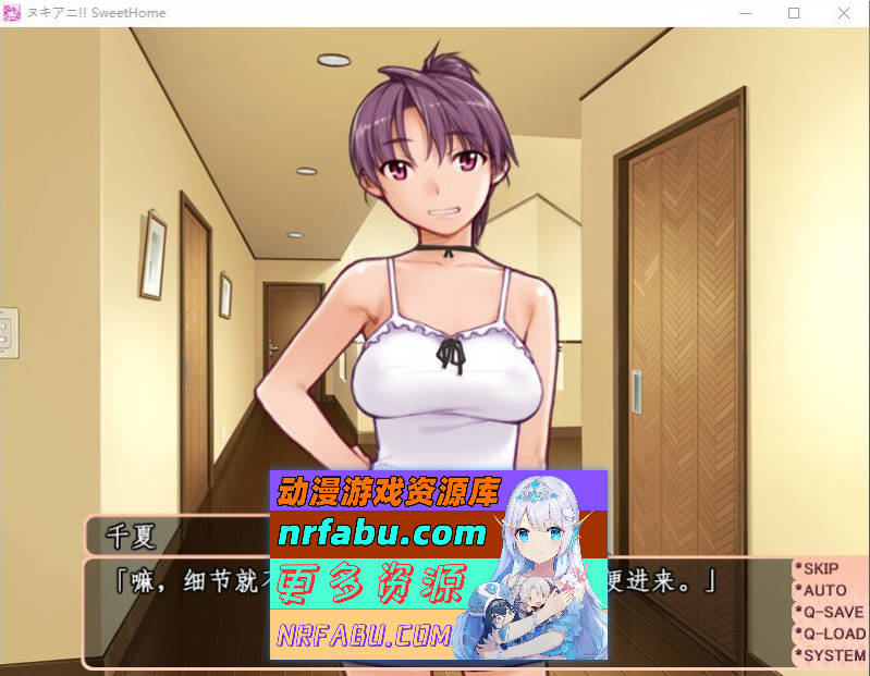 [PC/大型ADV/汉化/动态]甜蜜之家 ～你喜欢涩情的大姐姐吗？～AI汉化步兵版[新汉化][9.2G]