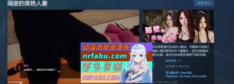 [PC/互动SLG/中文/动态]隔壁的美艳人妻V1.0.5 官方中文版+存档[更新][9.7G]