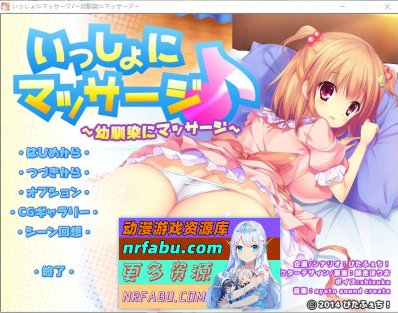 [PC/拔作ADV/汉化]一起按摩吧♪ ～和青梅竹马与妹妹～AI汉化版+全CG存档[新汉化][340M]