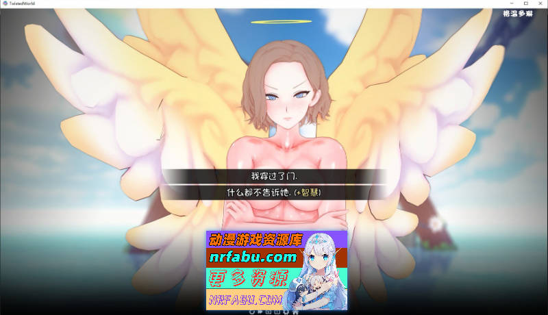 [PC/日系SLG/汉化/动态]扭曲世界 重制V0.1.5 精翻汉化版[1G]