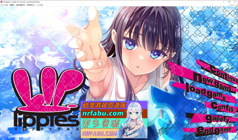 [PC/精品ADV/汉化]涟漪之吻 AI汉化版+全CG存档[新汉化][3.2G]