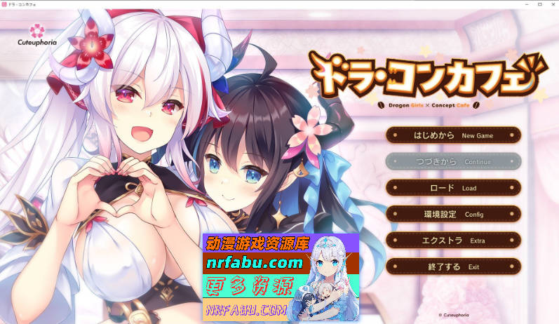 PC/[拔作ADV/汉化]龙娘×咖啡厅 AI汉化版+全CG存档[新汉化][3.3G]