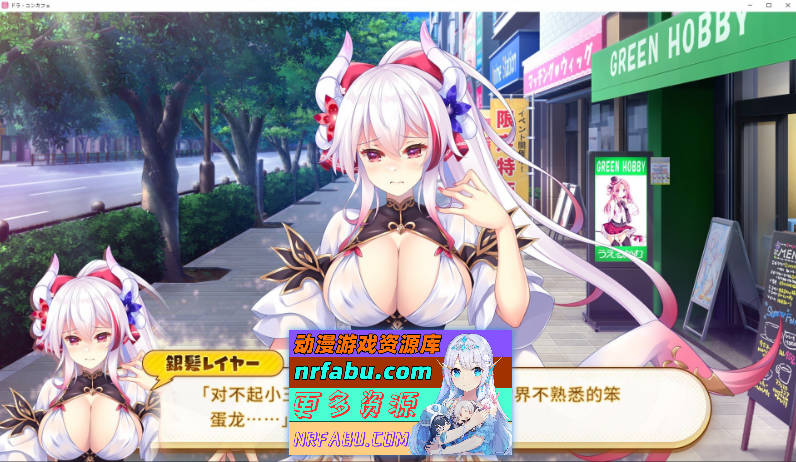 PC/[拔作ADV/汉化]龙娘×咖啡厅 AI汉化版+全CG存档[新汉化][3.3G]