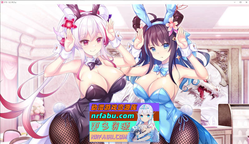 PC/[拔作ADV/汉化]龙娘×咖啡厅 AI汉化版+全CG存档[新汉化][3.3G]