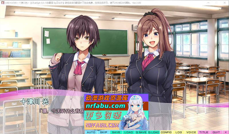 [PC/拔作ADV/汉化]LIKE×LOVE ～十津川 光～AI汉化版+全CG存档[新汉化][1.4G]