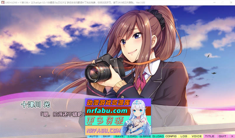 [PC/拔作ADV/汉化]LIKE×LOVE ～十津川 光～AI汉化版+全CG存档[新汉化][1.4G]