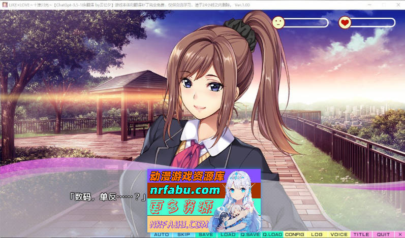 [PC/拔作ADV/汉化]LIKE×LOVE ～十津川 光～AI汉化版+全CG存档[新汉化][1.4G]