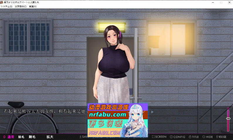 [PC/拔作ADV/汉化]午后破旧公寓与人妻们 ～在封闭空间中堕落～AI汉化版+后日谈+全CG存档[更新][1.6G]