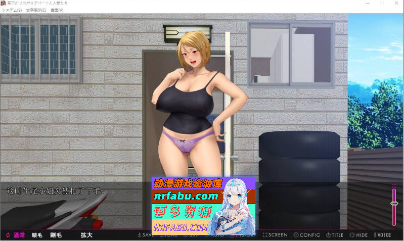 [PC/拔作ADV/汉化]午后破旧公寓与人妻们 ～在封闭空间中堕落～AI汉化版+后日谈+全CG存档[更新][1.6G]