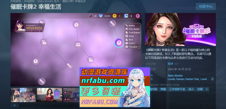 [PC/卡牌对战SLG/中文/动态]催眠卡牌2 幸福生活V1.0.16 官方中文版+存档[更新][1.1G]