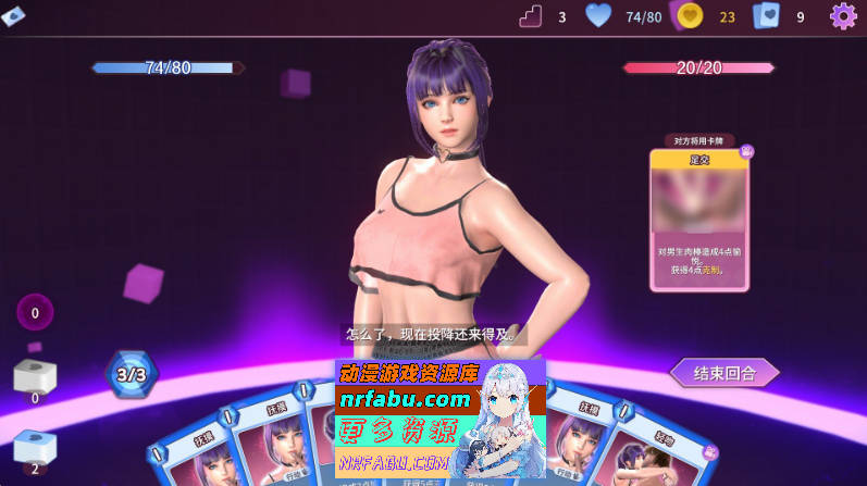 [PC/卡牌对战SLG/中文/动态]催眠卡牌2 幸福生活V1.0.16 官方中文版+存档[更新][1.1G]