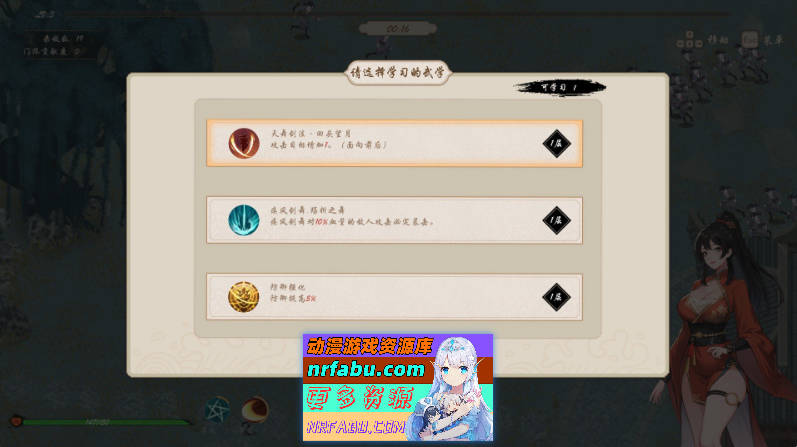 [PC/武侠肉鸽SLG/中文/动态]双修武林V20241130 官方中文步兵版[更新][2G]