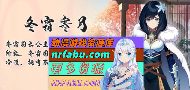 [PC/ACT/中文/动态]公主：东方与远征V20241129 官方中文步兵版[更新][1.7G]