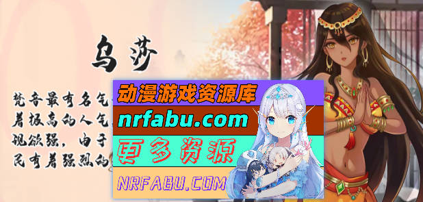 [PC/ACT/中文/动态]公主：东方与远征V20241129 官方中文步兵版[更新][1.7G]