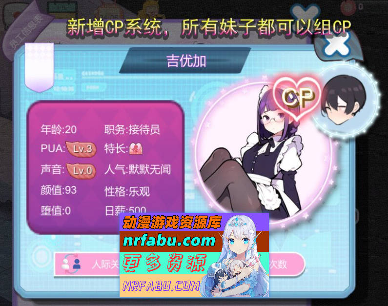 [PC/经营SLG/中文/动态]黑山恋爱咖啡厅V2.0 官方中文版[更新][1.1G]