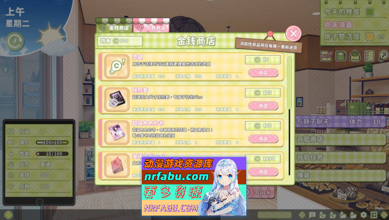 [PC/养成互动SLG/中文/动态]夏色四叶草V1.11 官方中文步兵版+全CG存档[更新][6G]