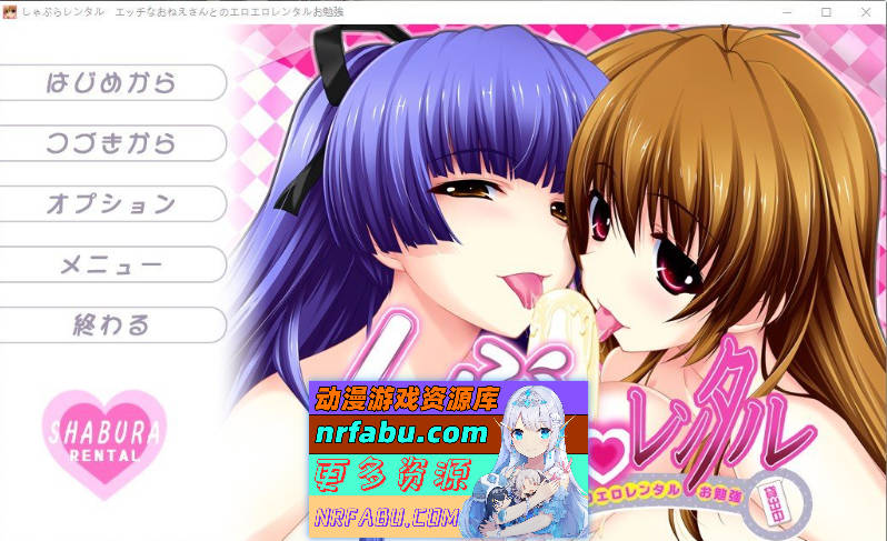 [PC/拔作ADV/汉化/动态]舔舔租赁 和性感大姐姐的色情租赁学习 AI汉化版+全CG存档[新汉化][4.9G]