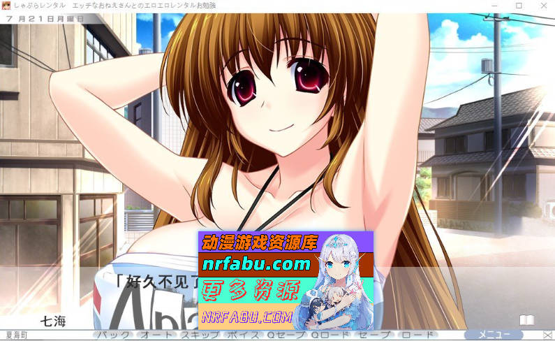 [PC/拔作ADV/汉化/动态]舔舔租赁 和性感大姐姐的色情租赁学习 AI汉化版+全CG存档[新汉化][4.9G]