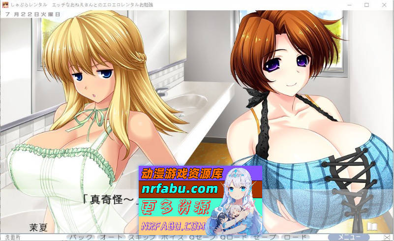 [PC/拔作ADV/汉化/动态]舔舔租赁 和性感大姐姐的色情租赁学习 AI汉化版+全CG存档[新汉化][4.9G]