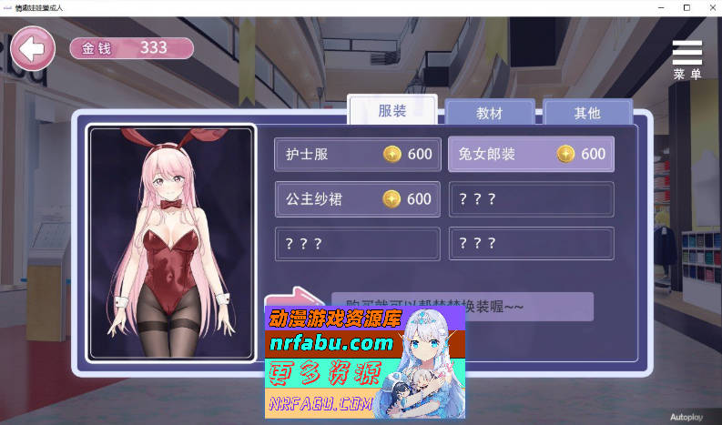 [PC/养成互动SLG/中文/动态]情趣娃娃变成人V20241202 官方中文步兵版+自带全回想解放[更新/重置配音][740M]