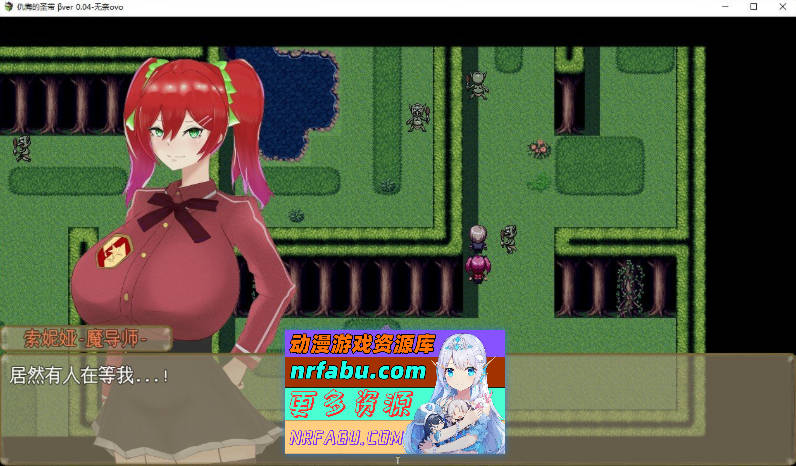 [PC/RPG/汉化]仇悔的圣带V0.04 挂载AI汉化β版[新汉化][1.1G]