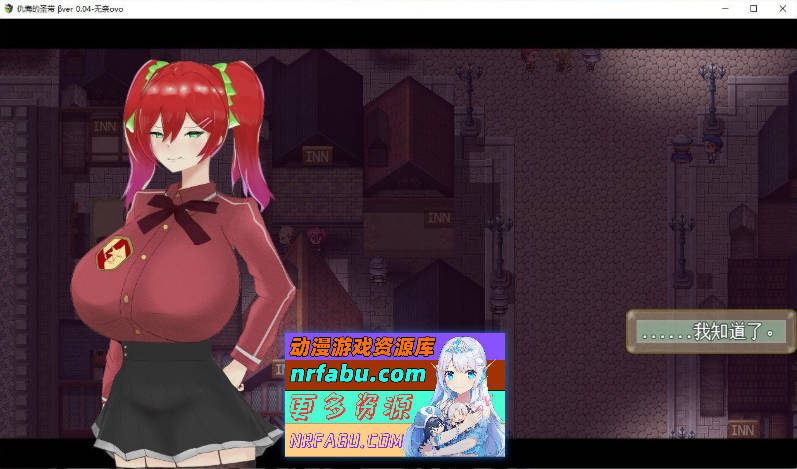 [PC/RPG/汉化]仇悔的圣带V0.04 挂载AI汉化β版[新汉化][1.1G]