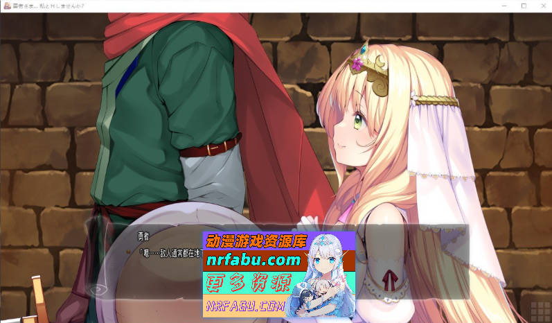 [PC/拔作ADV/汉化]勇者大人…♥ 要和我做爱吗？ ～关于不和公主做爱就无法离开的迷宫这件事～AI汉化版+全CG存档[新汉化][2.7G]