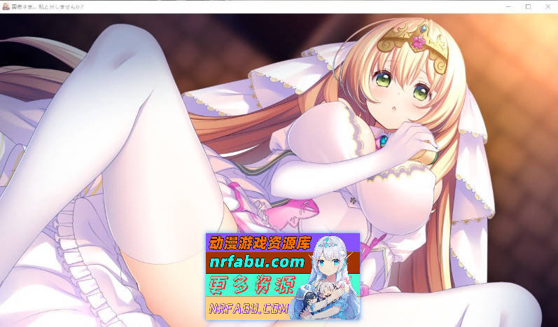 [PC/拔作ADV/汉化]勇者大人…♥ 要和我做爱吗？ ～关于不和公主做爱就无法离开的迷宫这件事～AI汉化版+全CG存档[新汉化][2.7G]