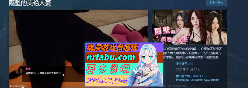 [PC/互动SLG/中文/动态]隔壁的美艳人妻V1.0.6 官方中文版+存档[更新][9.4G]
