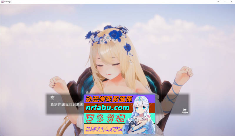 [PC/3D互动SLG/中文/动态]异世界树的巫女～用魔法触摸尽情做色色的事～V1.3 官方中文版+DLC[更新][8.3G]