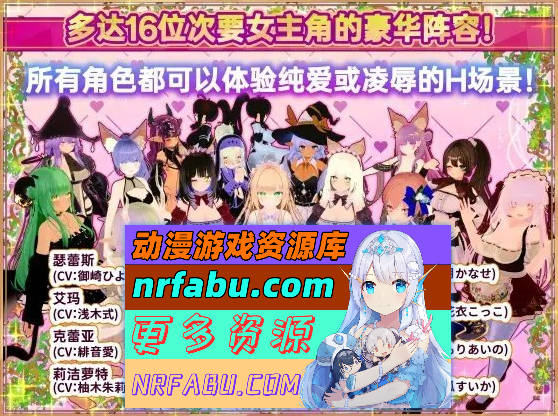 [PC/3D互动SLG/中文/动态]异世界树的巫女～用魔法触摸尽情做色色的事～V1.3 官方中文版+DLC[更新][8.3G]