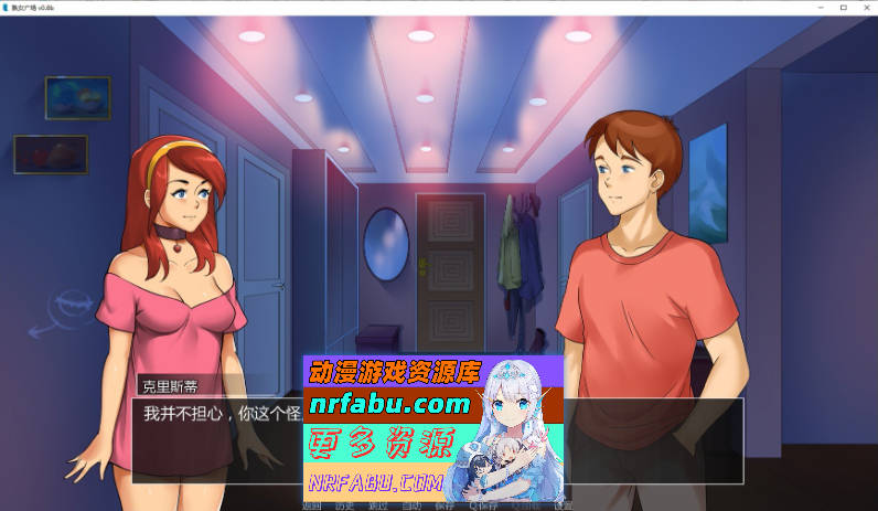 [PC/欧美2D/中文/动态]淑女广场v16b 官方中文版[12月更新][1.7G]