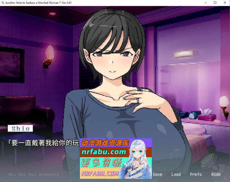 [PC/互动SLG/中文]横刀夺爱人妻从屁穴开始 官方中文版+存档[更新][290M]