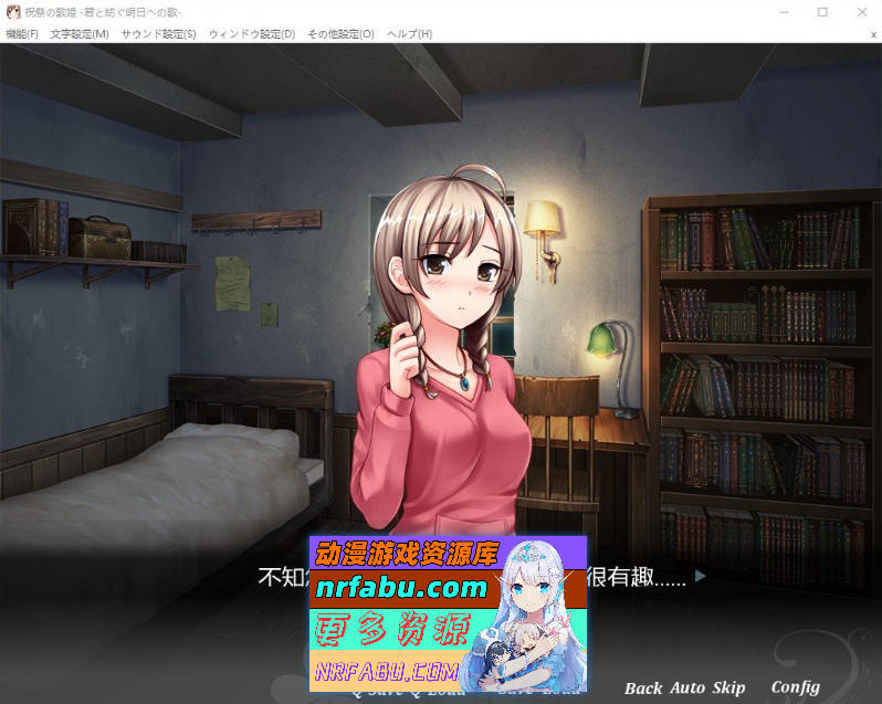 [PC/拔作ADV/汉化]祝祭的歌姬―与你编织通往明日的歌―AI汉化版+全CG存档[新汉化][1.1G]