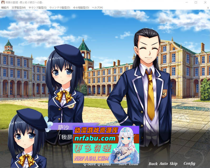 [PC/拔作ADV/汉化]祝祭的歌姬―与你编织通往明日的歌―AI汉化版+全CG存档[新汉化][1.1G]