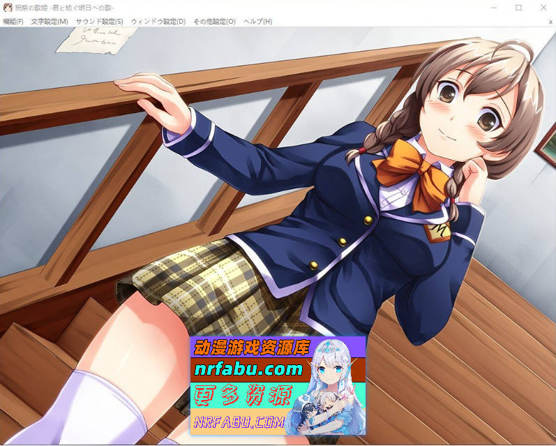 [PC/拔作ADV/汉化]祝祭的歌姬―与你编织通往明日的歌―AI汉化版+全CG存档[新汉化][1.1G]