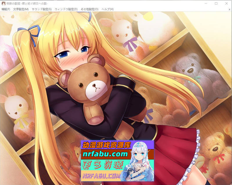 [PC/拔作ADV/汉化]祝祭的歌姬―与你编织通往明日的歌―AI汉化版+全CG存档[新汉化][1.1G]