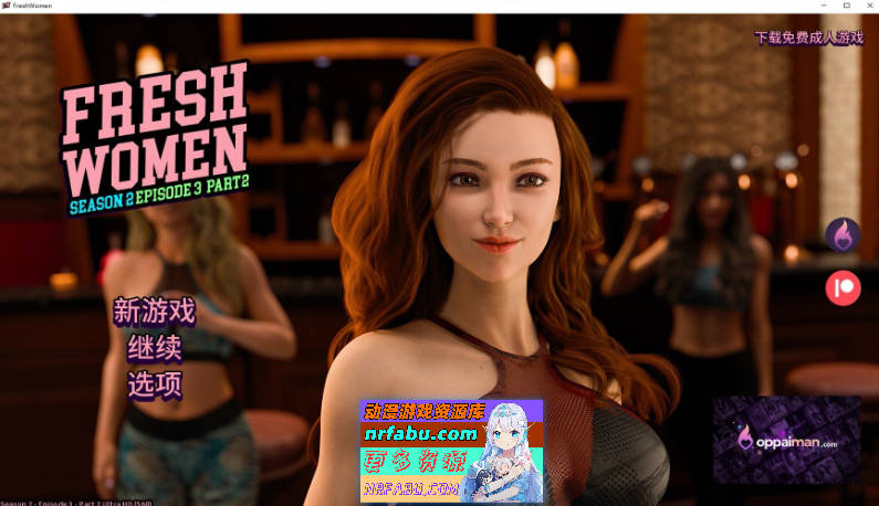 [SD/欧美SLG/汉化/动态]新生也疯狂第二季Ep.3 Part 2 Complete 官方中文版[12月更新/4K画质版][PC+安卓][23G]