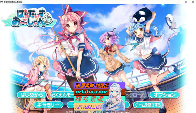 [PC/拔作ADV/汉化]天堂海洋 AI汉化版+全CG存档[新汉化][3.4G]