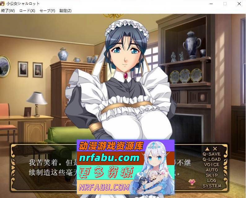 [PC/拔作ADV/汉化]小公主夏洛特『主人的处女玩偶』 AI汉化版+全CG存档[新汉化][1.1G]