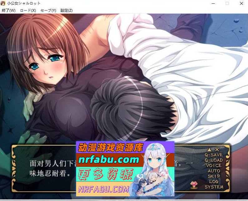 [PC/拔作ADV/汉化]小公主夏洛特『主人的处女玩偶』 AI汉化版+全CG存档[新汉化][1.1G]