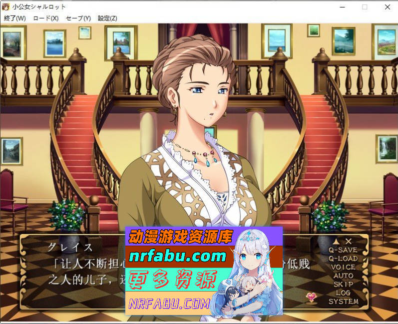 [PC/拔作ADV/汉化]小公主夏洛特『主人的处女玩偶』 AI汉化版+全CG存档[新汉化][1.1G]