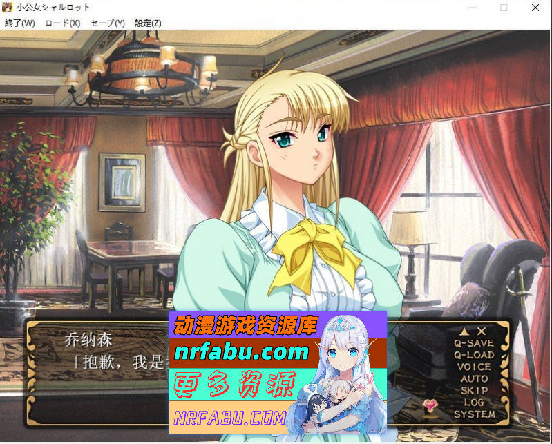 [PC/拔作ADV/汉化]小公主夏洛特『主人的处女玩偶』 AI汉化版+全CG存档[新汉化][1.1G]