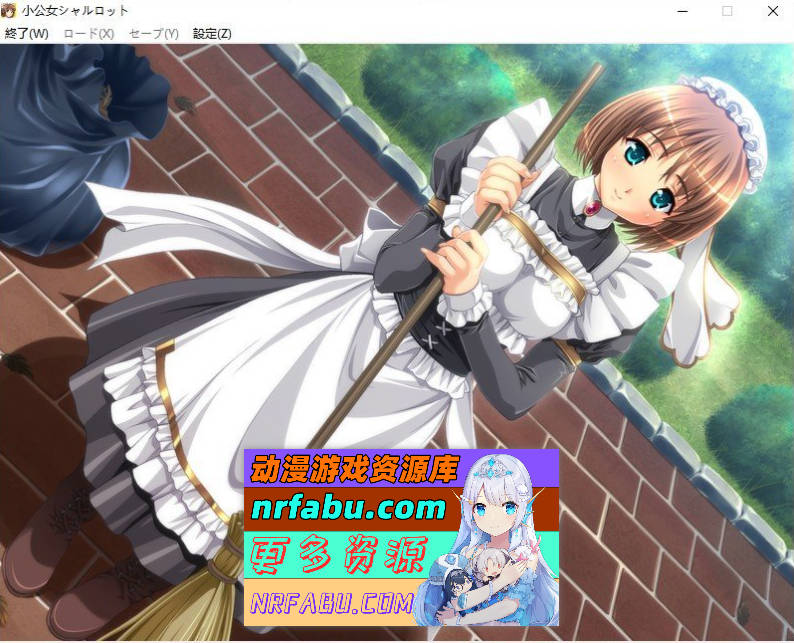 [PC/拔作ADV/汉化]小公主夏洛特『主人的处女玩偶』 AI汉化版+全CG存档[新汉化][1.1G]