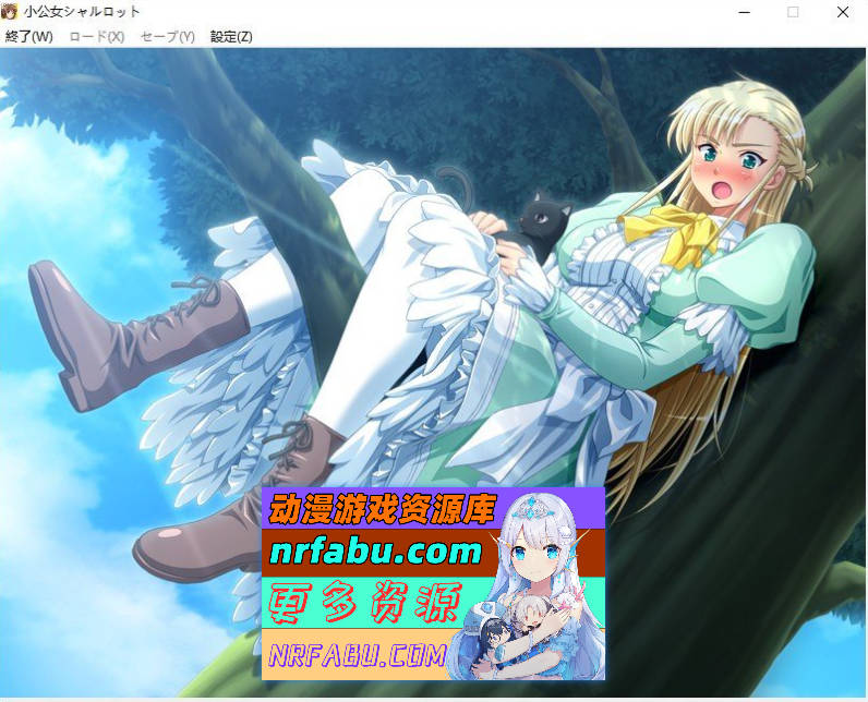 [PC/拔作ADV/汉化]小公主夏洛特『主人的处女玩偶』 AI汉化版+全CG存档[新汉化][1.1G]