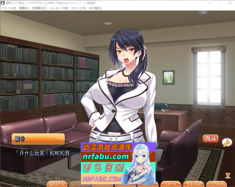 [PC/拔作ADV/汉化]嫁娶×下克上 ～对任性三位姐姐的下克上性爱!!!～AI汉化版+全CG存档[新汉化][1.1G]