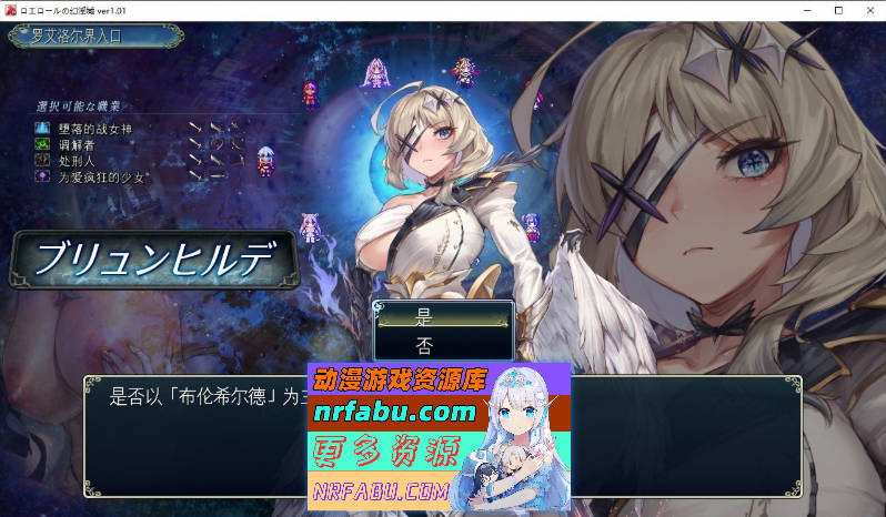 [PC/RPG/汉化/肉鸽]罗艾洛尔的幻淫城 挂载AI汉化版+存档[新汉化][3.8G]