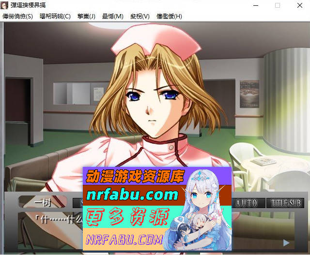 [PC/拔作ADV/汉化]女医奴隶病栋 AI汉化版+全CG存档[新汉化][120M]