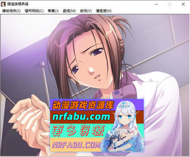 [PC/拔作ADV/汉化]女医奴隶病栋 AI汉化版+全CG存档[新汉化][120M]