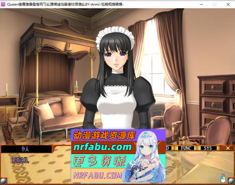 [PC/拔作ADV/汉化/动态]Queenボンジョルの！～女王脱下了制服～ AI汉化版+全CG存档[新汉化][1.6G]